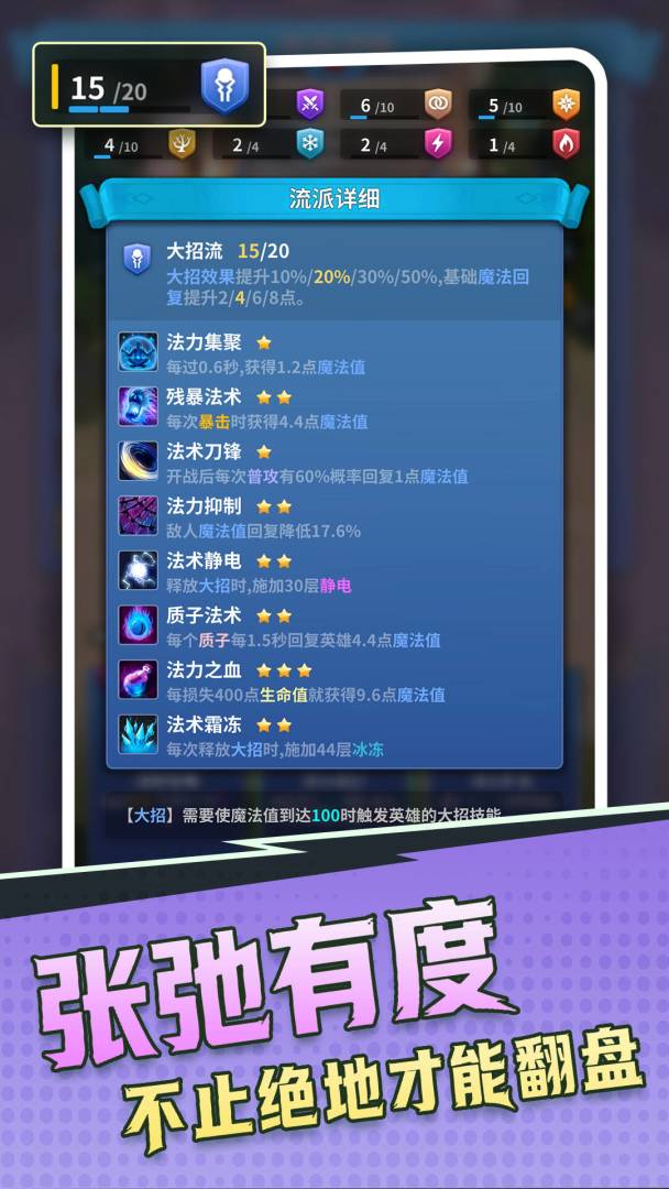 英雄与远征游戏截图
