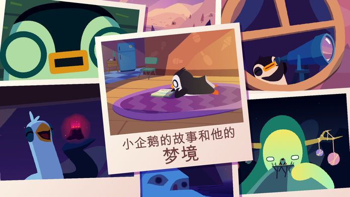Pengy游戏截图