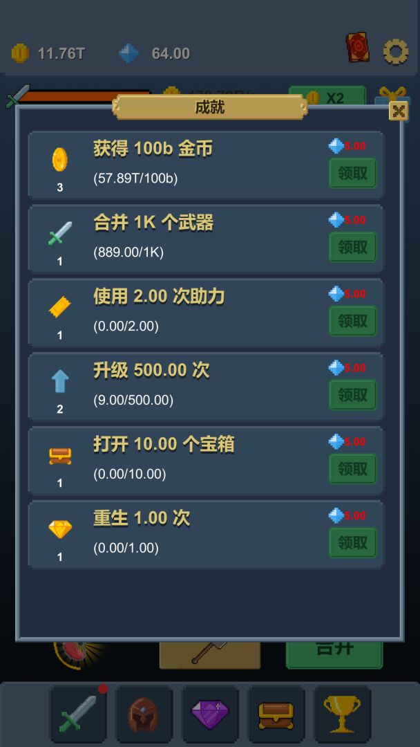 放置铁匠-合并之刃游戏截图