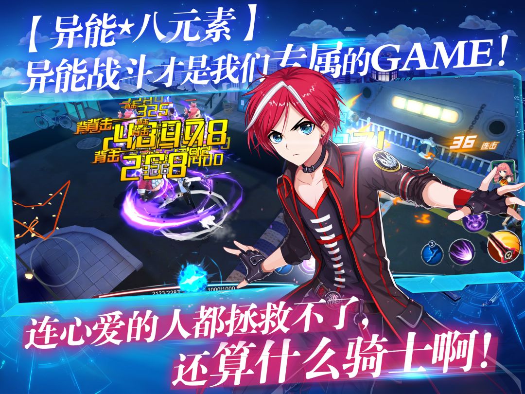 偷星九月天游戏截图