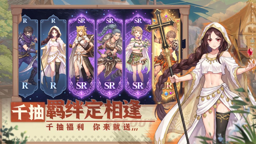 战神传说游戏截图