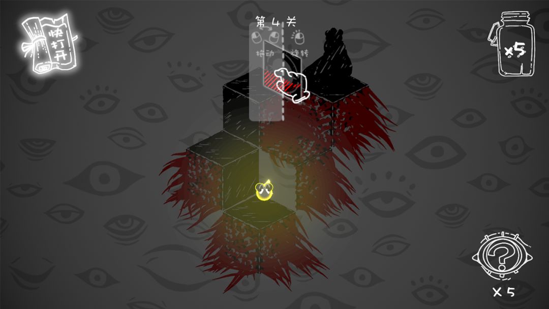 五维空间游戏截图