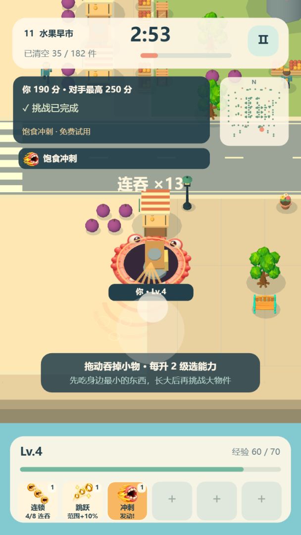 异兽吞吞岛游戏截图