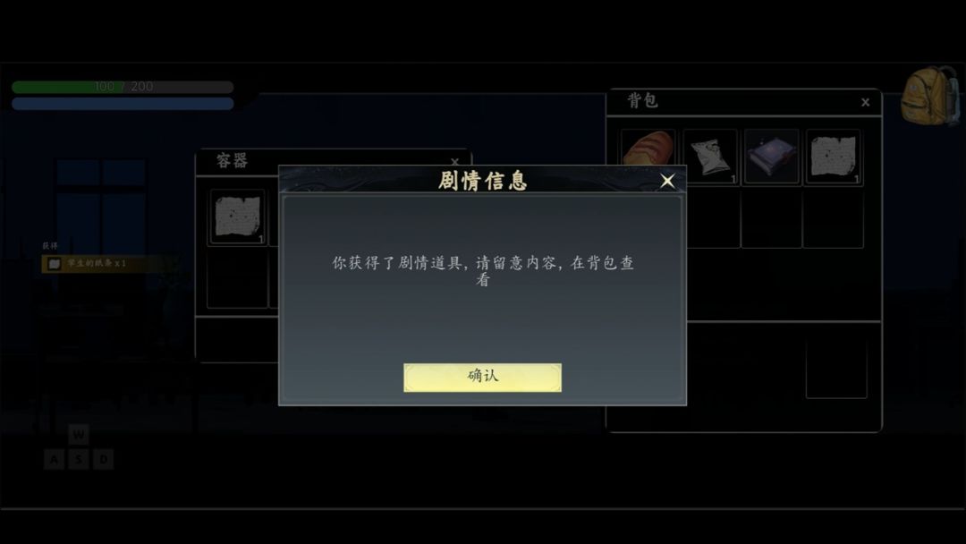生门游戏截图