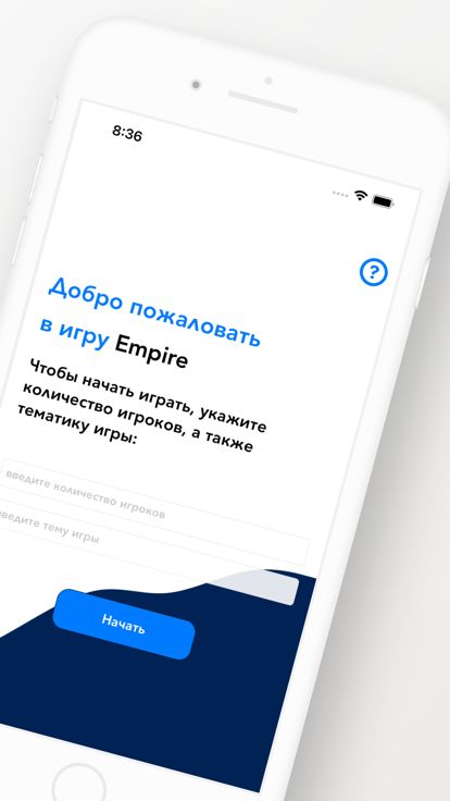 Empire - Table Game游戏截图