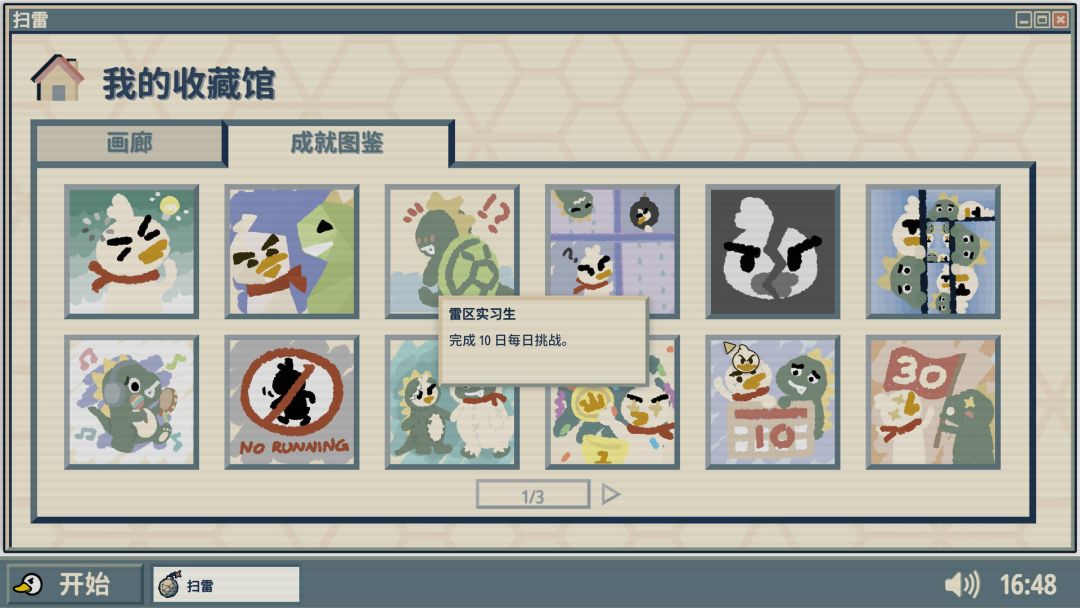 扫雷:次世代(Minesweeper: Next-Gen)游戏截图