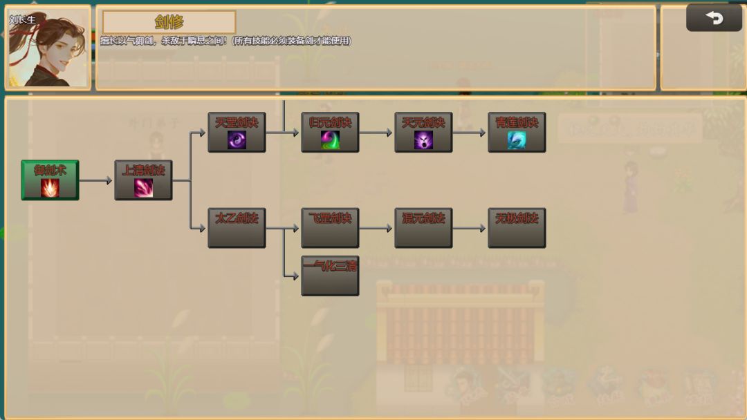 仙道长生游戏截图