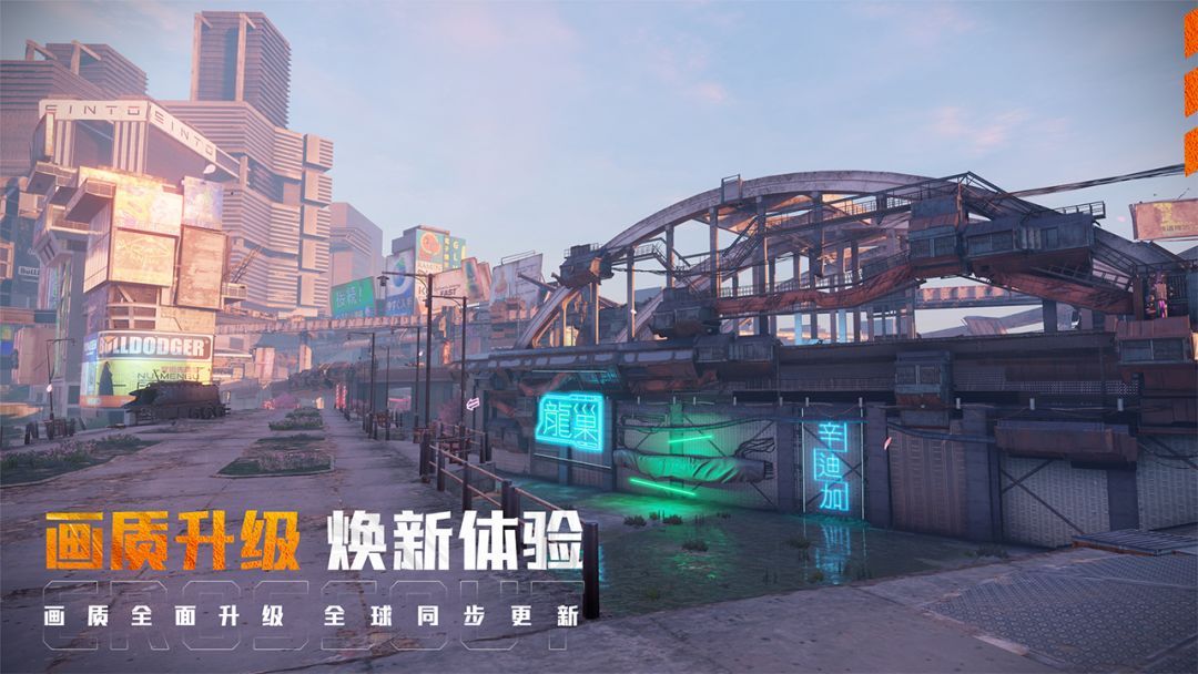 创世战车游戏截图