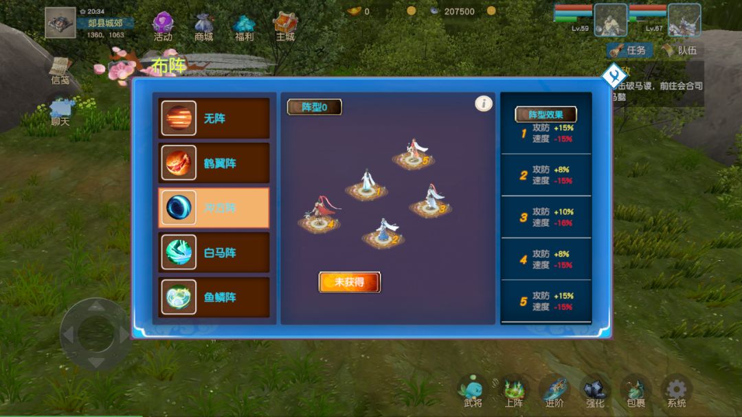 三国英雄传奇游戏截图