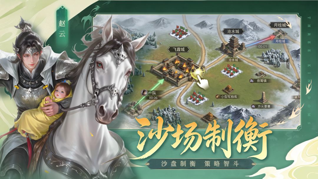 霸王传游戏截图
