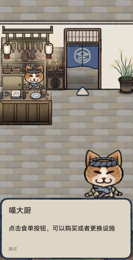 萌汉全席游戏截图