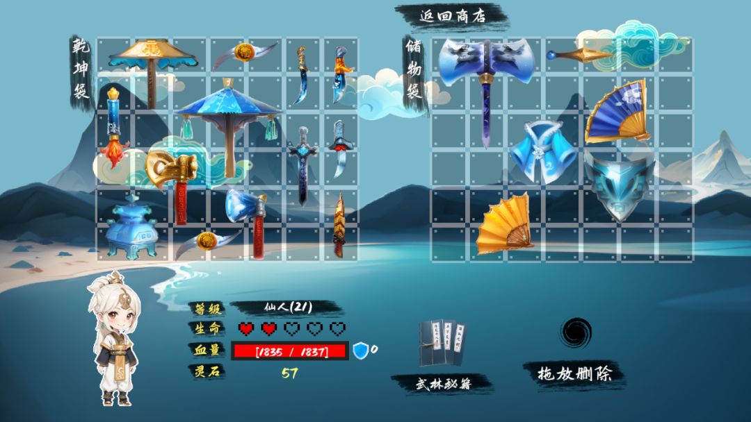 收纳袋子游戏截图