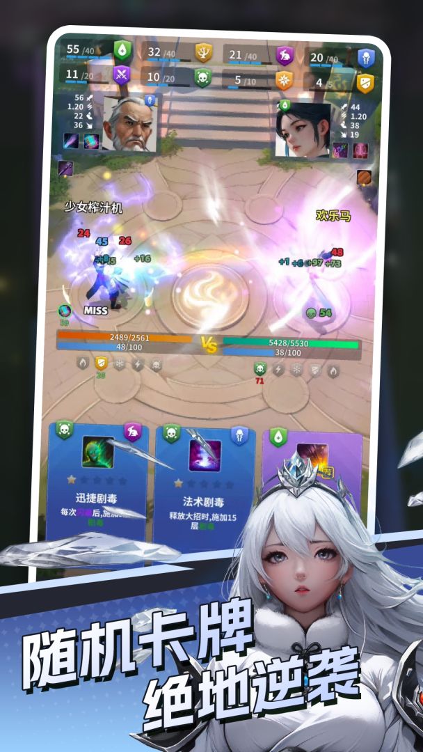 英雄与远征游戏截图