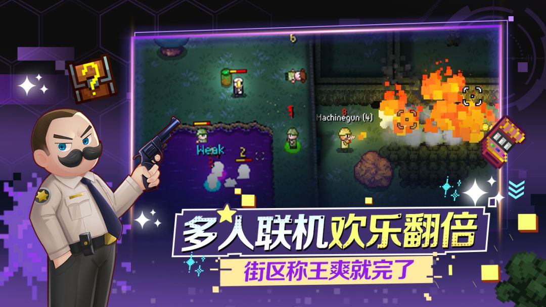 迷城陆区游戏截图