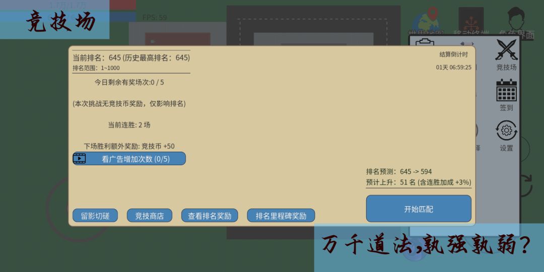 星海执笔人游戏截图