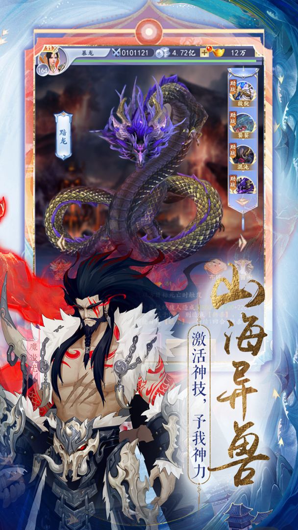 凡人仙梦游戏截图