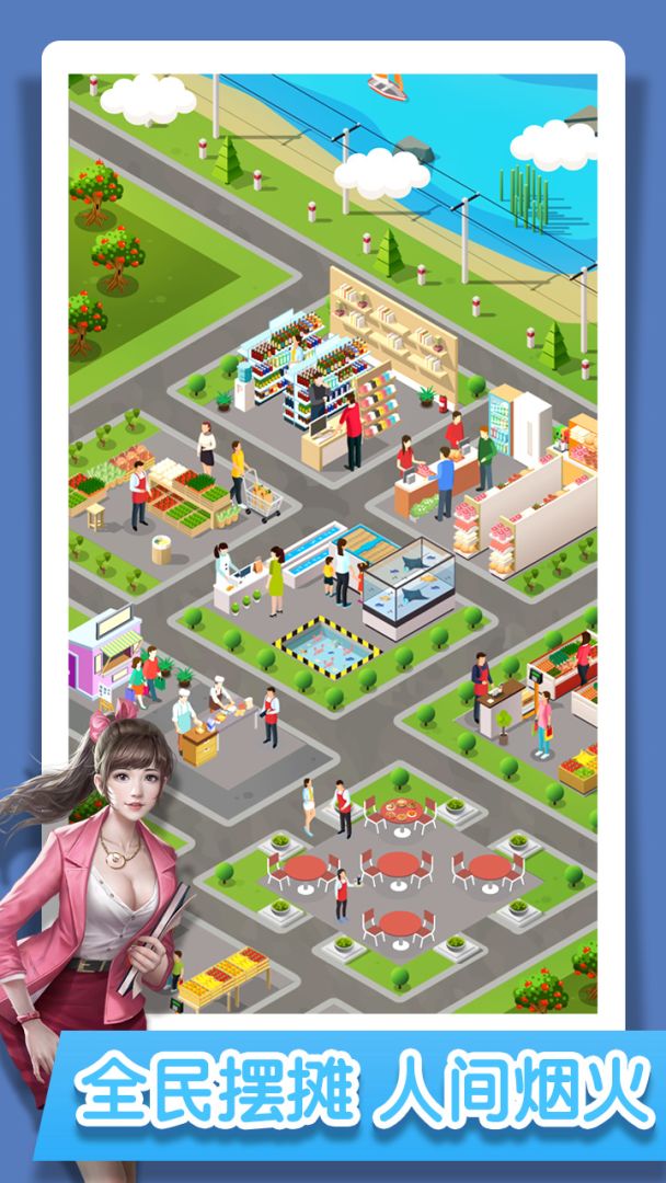 摆摊吧，老铁！游戏截图