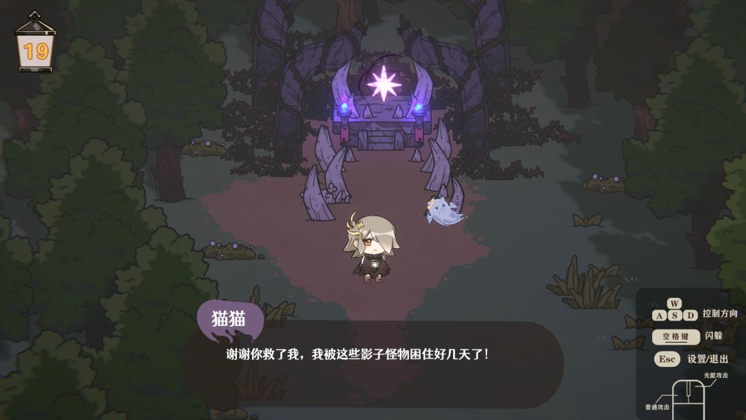 影Shadow游戏截图