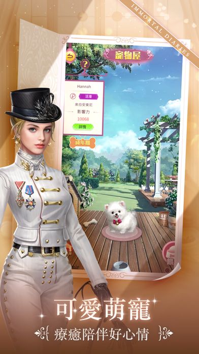 吸血鬼戀人游戏截图