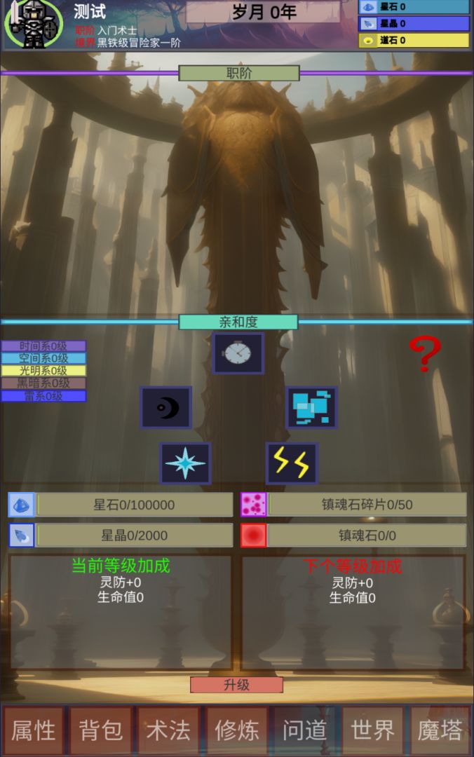 遗失大陆游戏截图