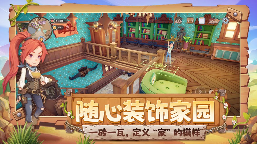 沙石镇时光游戏截图