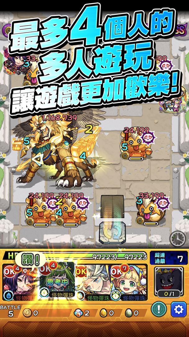 怪物彈珠 - RPG手機遊戲游戏截图