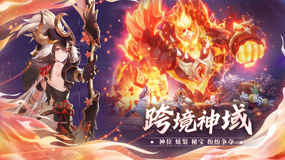 万灵山海之境游戏截图