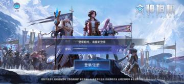 游戏登录问题及解决方案合集