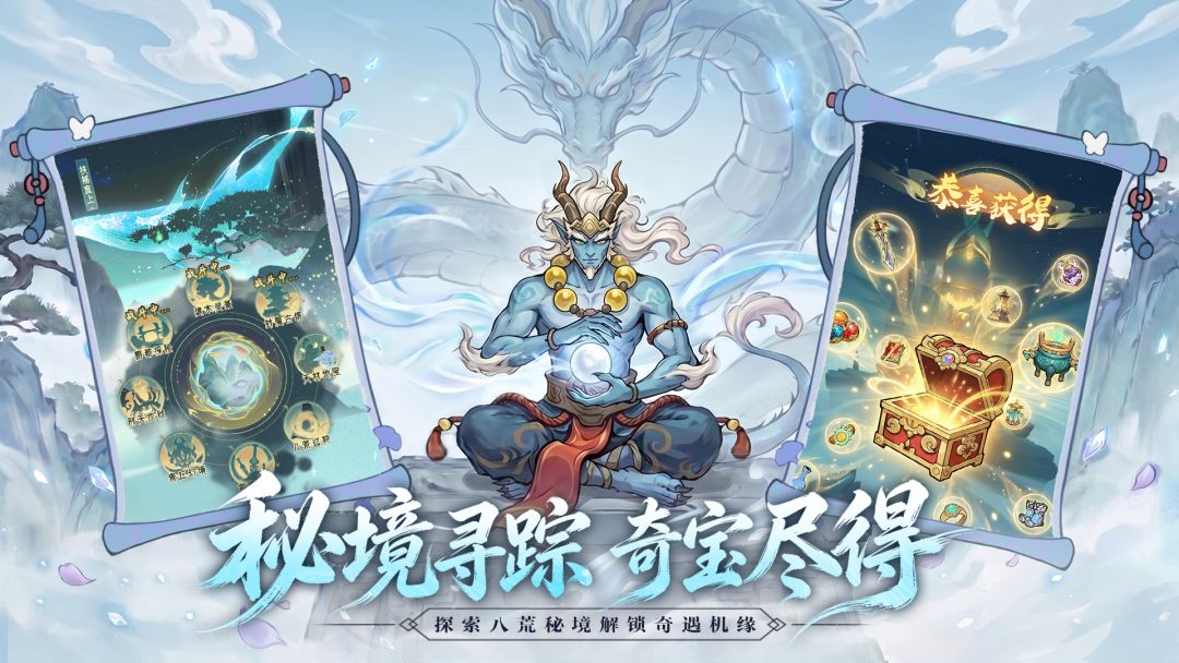 云游山海游戏截图