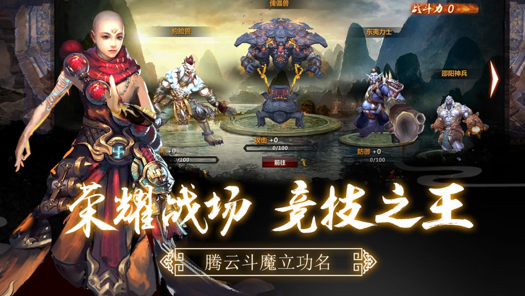 逆火苍穹游戏截图