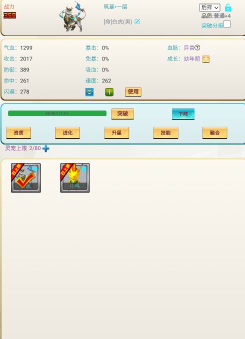 乾坤未定游戏截图