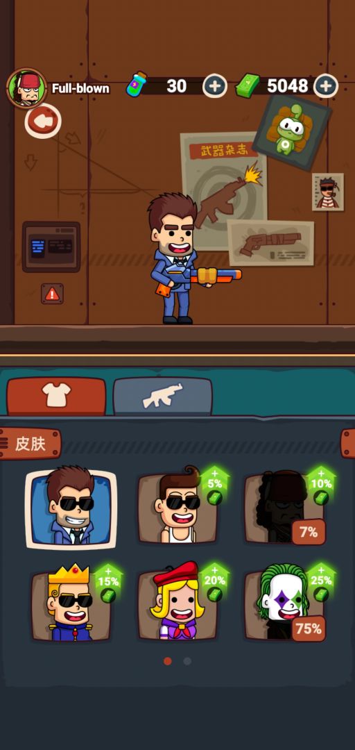 圣徒枪手游戏截图