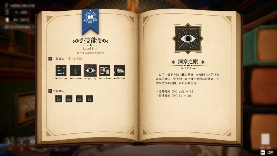 图书管理员:整理魔法图书馆吧!游戏截图