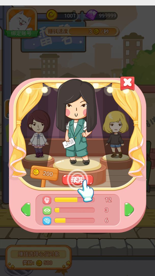 我的21次投胎游戏截图