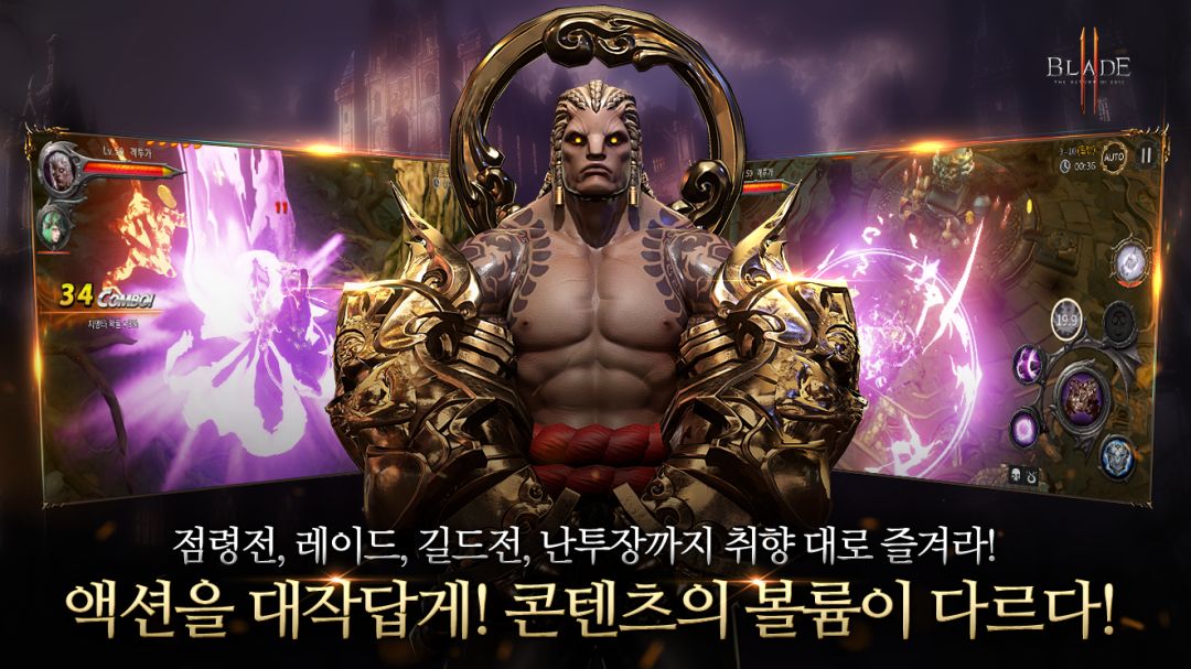 刀锋战记2游戏截图