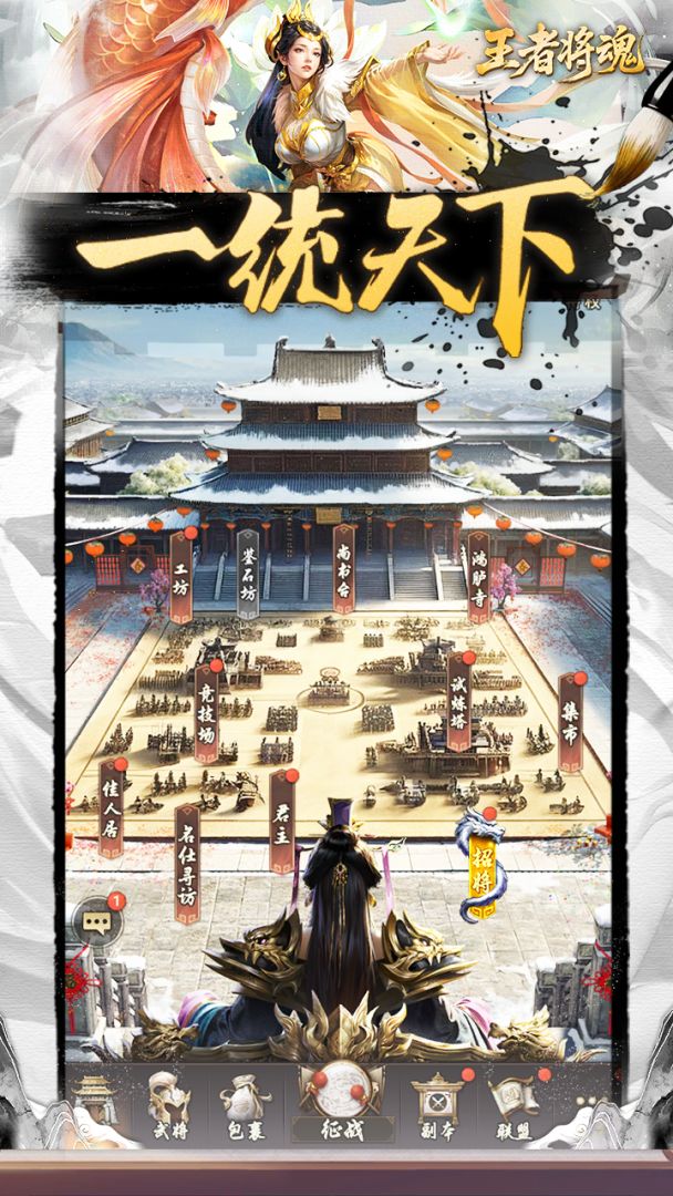 王者将魂游戏截图