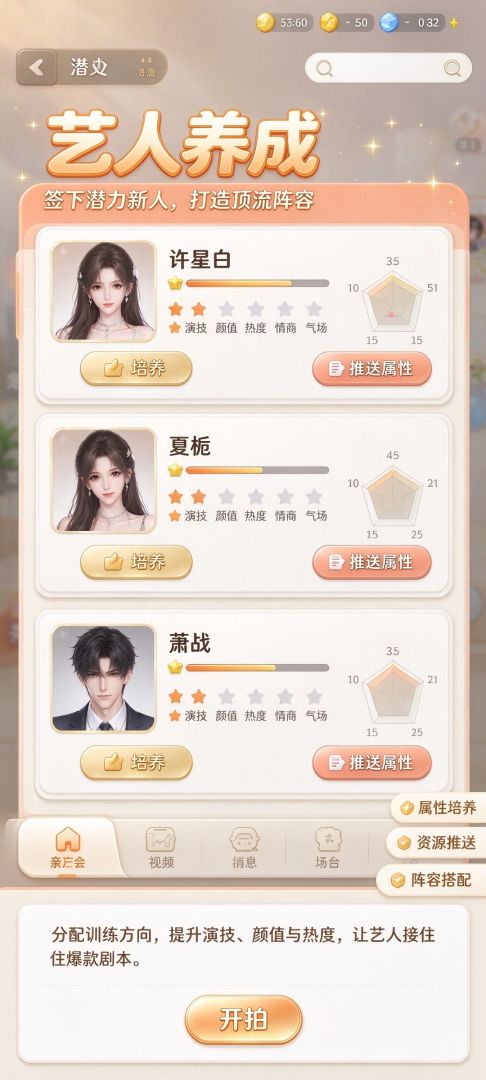 重返80:我拍短剧成首富游戏截图