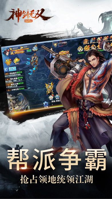 神剑无双-全新修真3D仙侠手游游戏截图