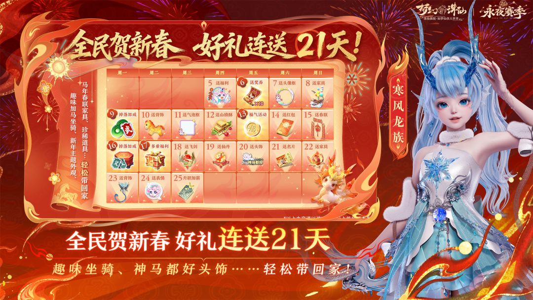 梦幻新诛仙游戏截图