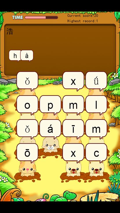 北师大版小学生三年级语文下册背生字游戏截图