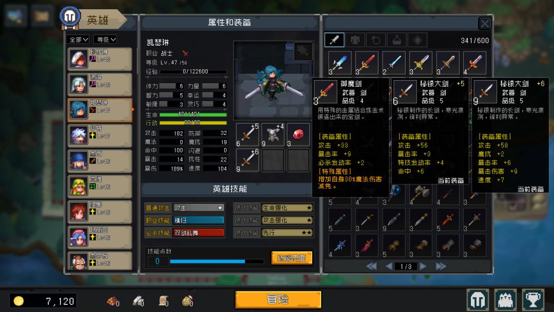 No-brainer Heroes 挂机吧！勇者游戏截图