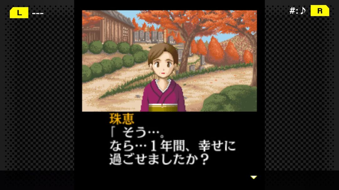 G-MODEアーカイブス+ 探偵・癸生川凌介事件譚 Vol.4「白鷺に紅の羽」游戏截图