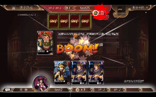 皇上驾到游戏截图