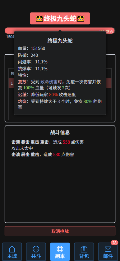 更多机制，更多挑战