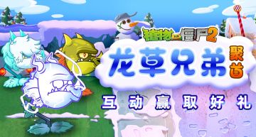 【已开奖】【有奖活动】无穷小卷的热门植物鉴定之——龙草三兄弟
