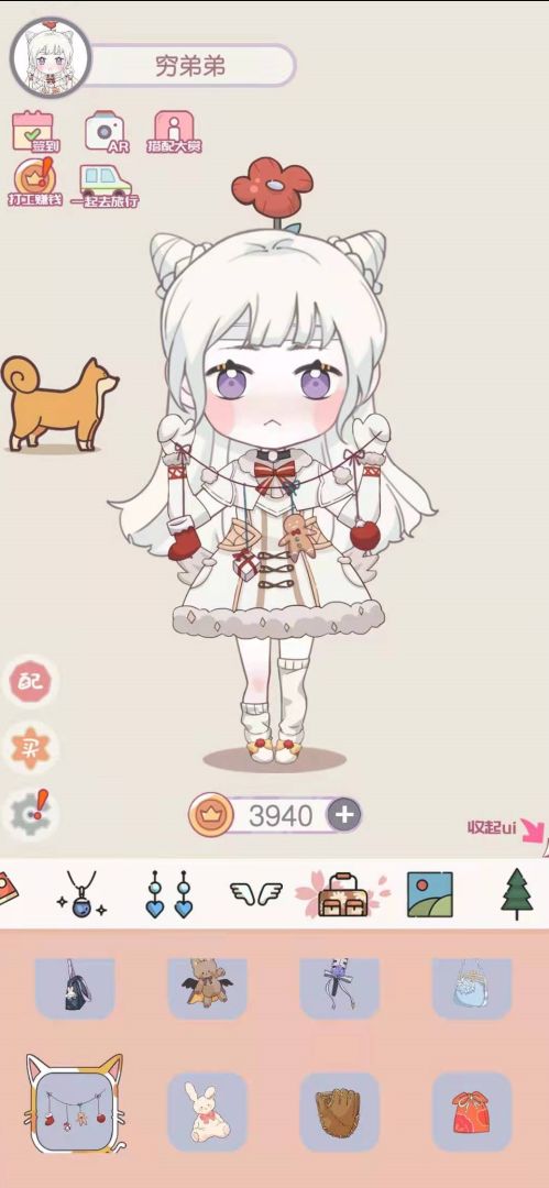 公主的新衣游戏截图