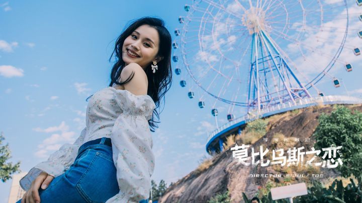 莫比乌斯之恋截图