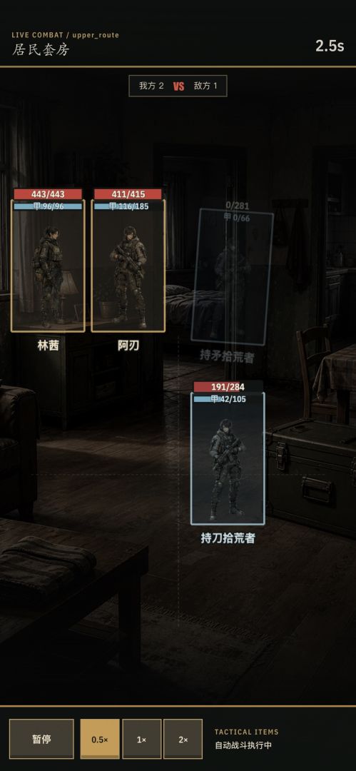 我的末世废土基地游戏截图
