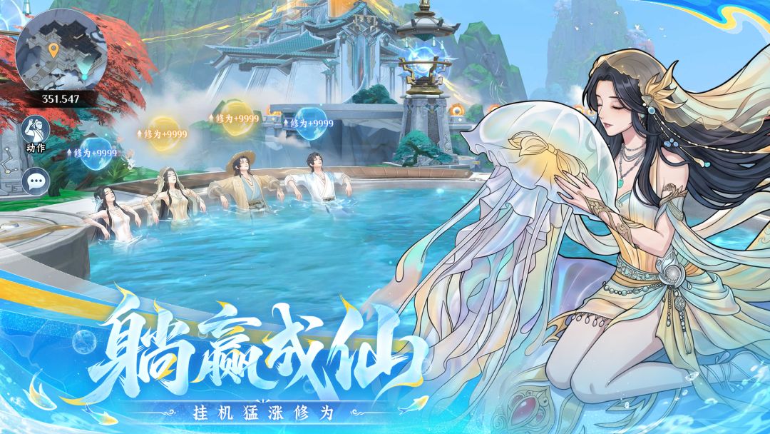 问剑长生游戏截图