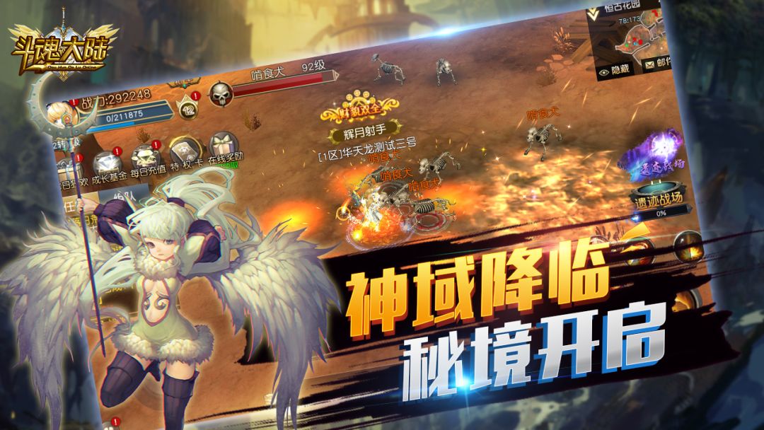 斗魂大陆游戏截图